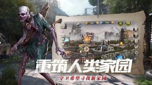 末世再臨手游下載正式版截圖3