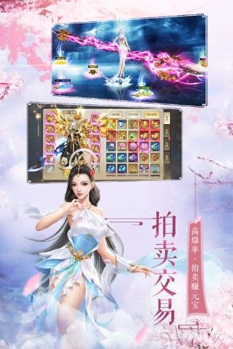 傲骨仙神手游安卓版截圖4