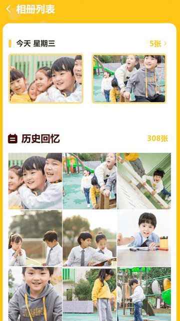 小蒙照片平臺APP下載截圖2