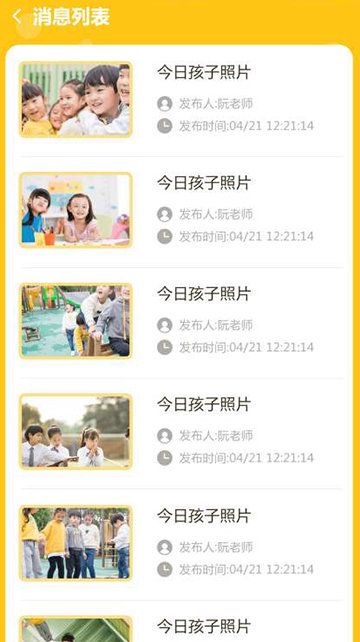 小蒙照片平臺APP下載截圖3