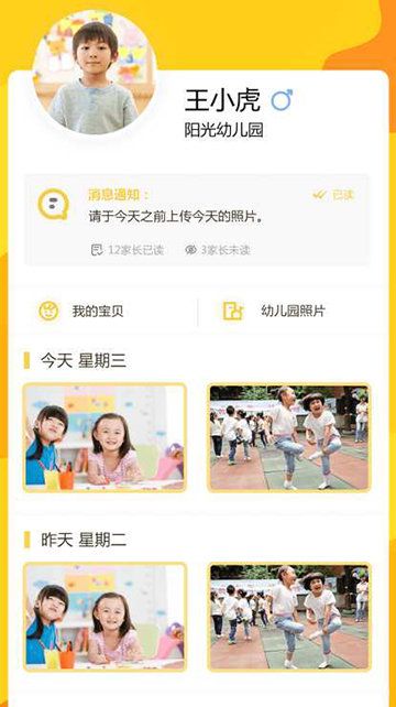 小蒙照片平臺APP下載截圖1