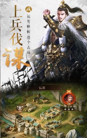 眾國之王手游正版截圖3