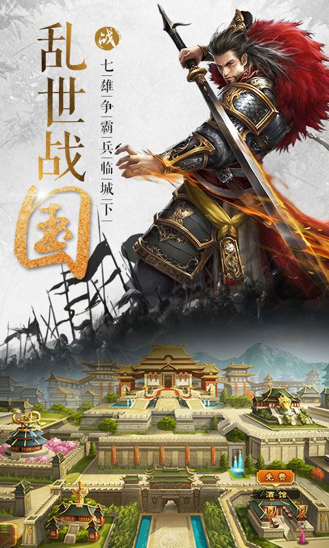 眾國之王手游正版截圖4