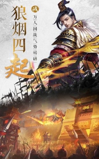眾國之王手游正版截圖2
