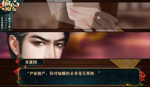 橙光偷心魔女所有攻略全劇情最新版下載（金手指）截圖1