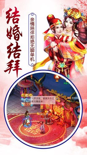 問劍訣仙夢(mèng)奇緣手游安卓版下載截圖4