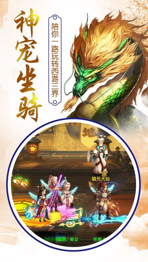 問劍訣仙夢(mèng)奇緣手游安卓版下載截圖2