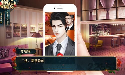 橙光偷心魔女所有攻略全劇情最新版下載（金手指）截圖4