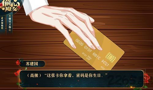 橙光偷心魔女所有攻略全劇情最新版下載（金手指）截圖2