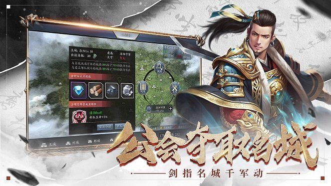 三國龍狼傳手游正版下載截圖2