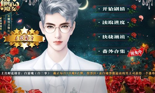 橙光偷心魔女所有攻略全劇情最新版下載（金手指）截圖3