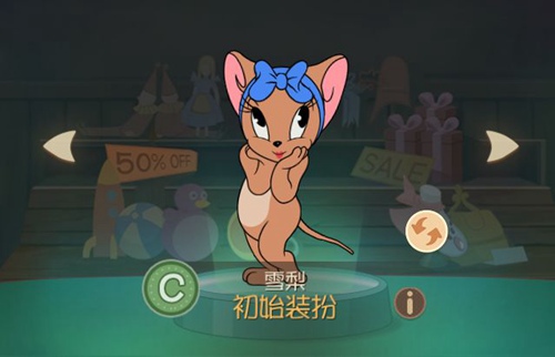貓和老鼠