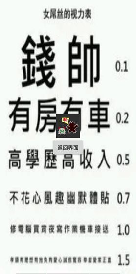 抖音三關(guān)測(cè)視力小游戲最新完整版下載截圖4