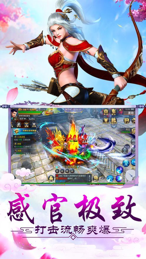 狂武江湖手游安卓版截圖1