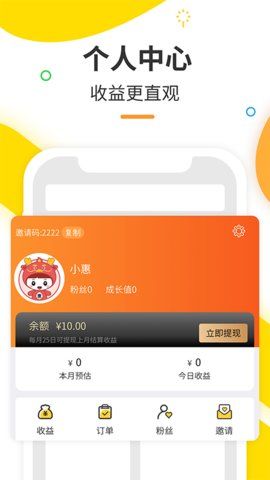 蜜圈优选APP电商平台下载截图2: