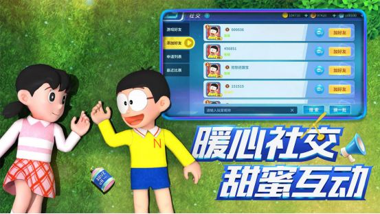哆啦A夢(mèng)飛車(chē)手游下載最新正式版截圖4