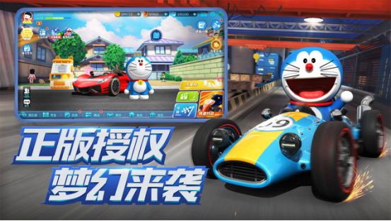 哆啦A夢(mèng)飛車(chē)手游下載最新正式版截圖2