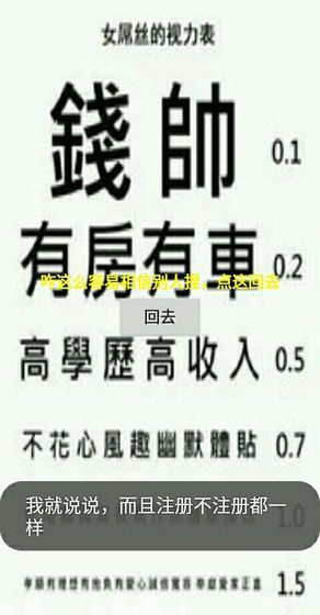 抖音三關(guān)測(cè)視力小游戲最新完整版下載截圖2