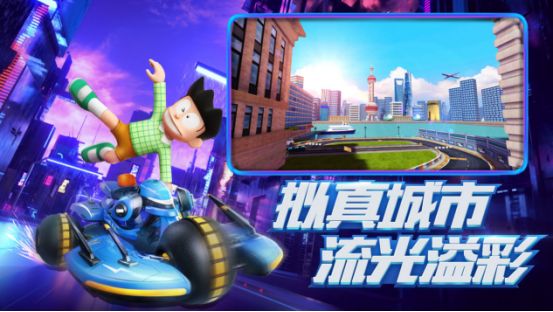 哆啦A夢(mèng)飛車(chē)手游下載最新正式版截圖3