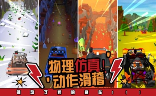 菲利環(huán)游記游戲安卓版截圖4