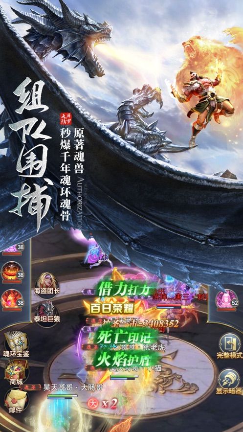 斗氣萬年魂環(huán)手游正式版截圖3