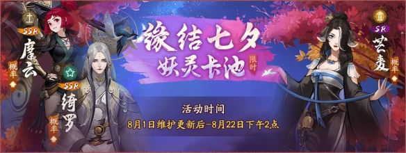 神都夜行錄芒麥怎么獲得？芒麥獲取攻略