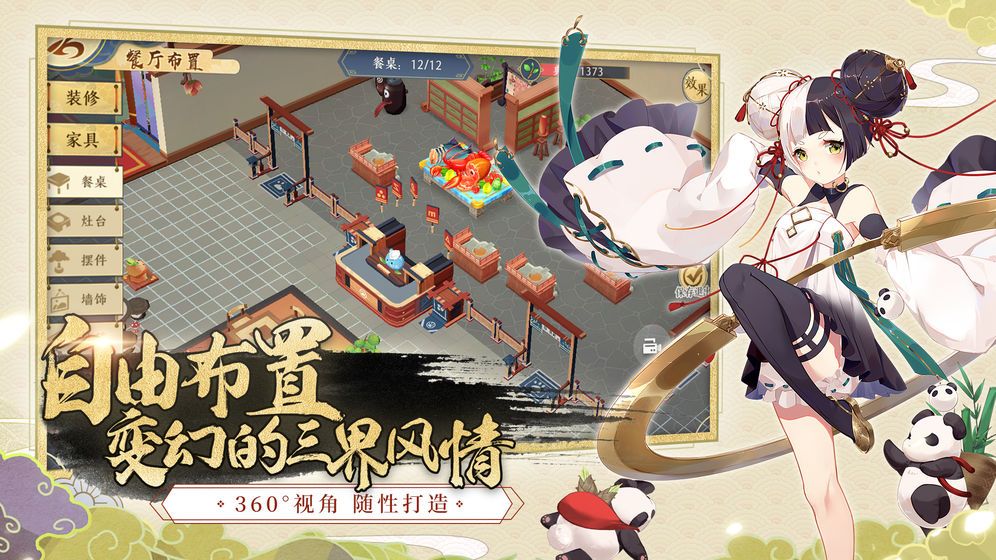 精靈食肆3d國(guó)際服更新截圖2