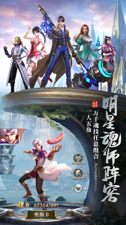 斗氣萬年魂環(huán)手游正式版截圖1