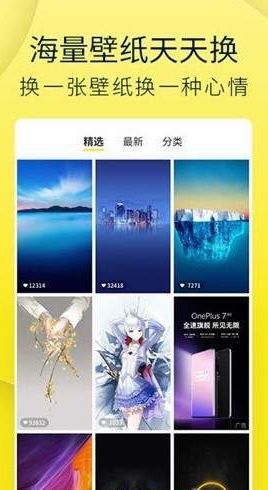 豹趣魔屏APP版下载截图1: