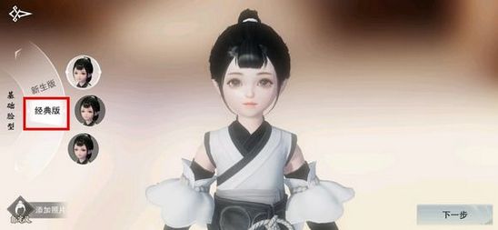 一夢(mèng)江湖手游捏臉數(shù)據(jù)怎么用 一夢(mèng)江湖手游捏臉數(shù)據(jù)用法攻略