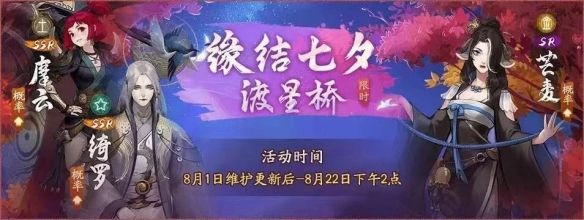 神都夜行錄芒麥怎么獲取 神都夜行錄芒麥獲取攻略一覽