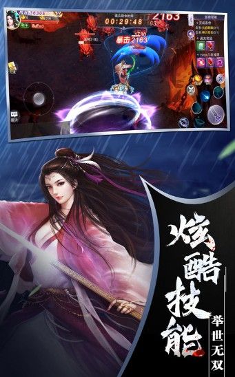 劍緣奇跡手游截圖3