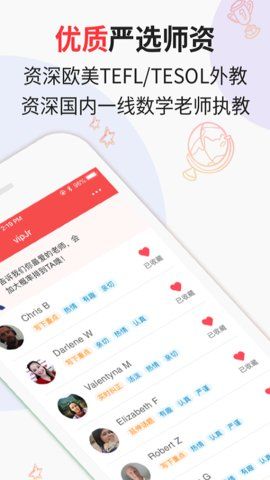 vipJr青少兒英語APP安卓版下載截圖2