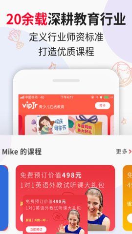 vipJr青少兒英語APP安卓版下載截圖4