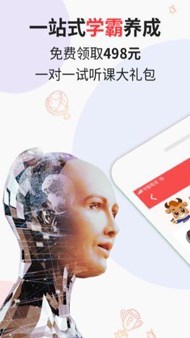 vipJr青少兒英語APP安卓版下載截圖1