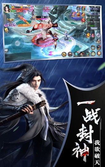 劍緣奇跡手游截圖4