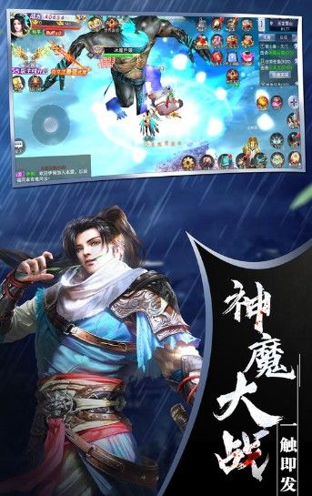 劍緣奇跡手游截圖2