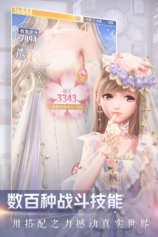 闪耀暖暖港澳台版免谷歌更新下载截图4: