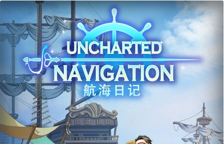 航海日記跑商攻略匯總：跑商路線、船只全方位玩法