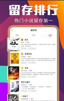 花色小說APP最新版下載截圖2