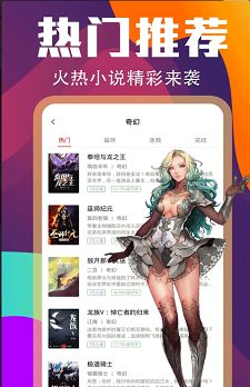 花色小說APP最新版下載截圖1