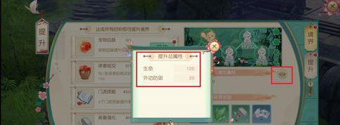 神雕俠侶2手游境界怎么提升？境界提升方法