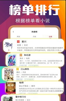 花色小說APP最新版下載截圖3
