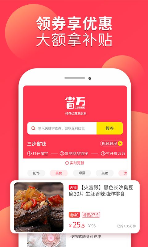 一块八APP优惠购物软件下载截图1: