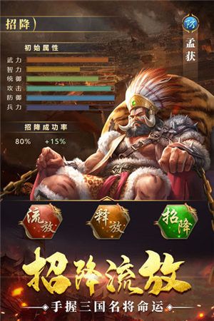 通天三國(guó)志九游版手游最新地址截圖2