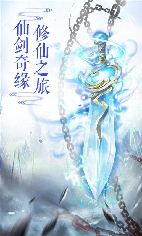 仙決公益服變態(tài)版截圖2