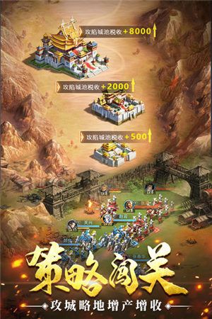 通天三國(guó)志九游版手游最新地址截圖3