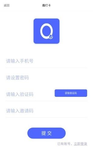 趣打卡APP安卓版截图1: