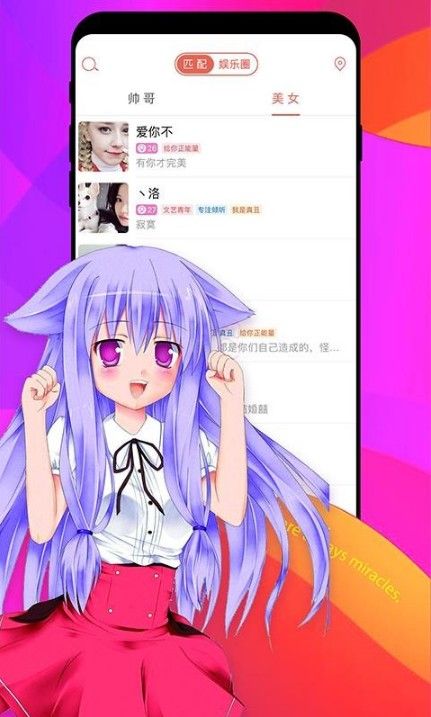 假裝CP情侶社交軟件下載截圖4