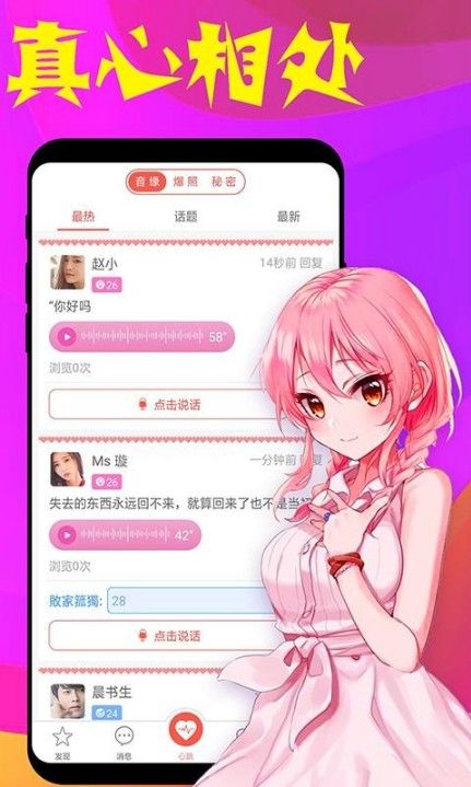 假裝CP情侶社交軟件下載截圖2
